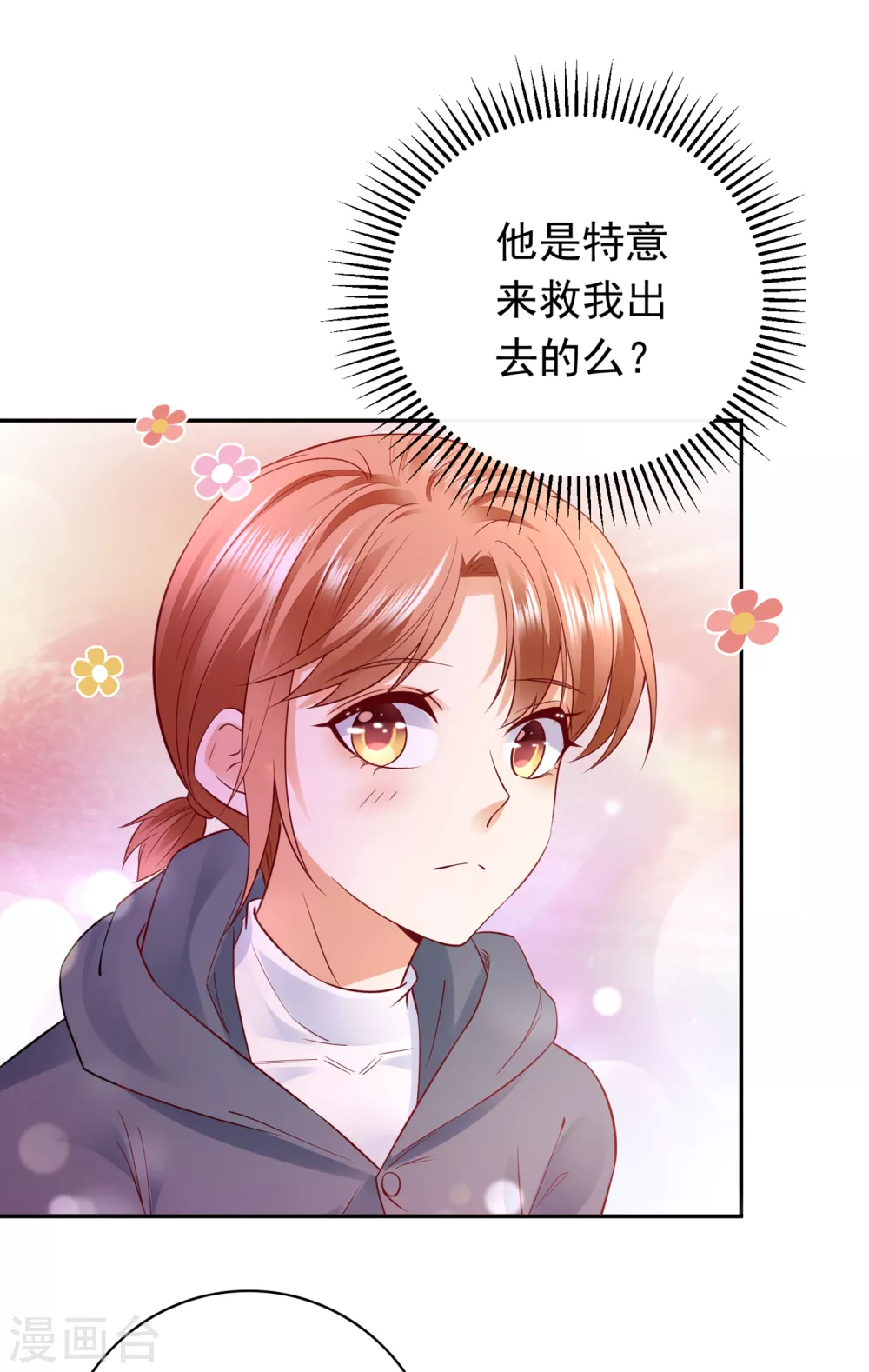 《豪门天价前妻》漫画最新章节第648话 你怎么在这…免费下拉式在线观看章节第【28】张图片