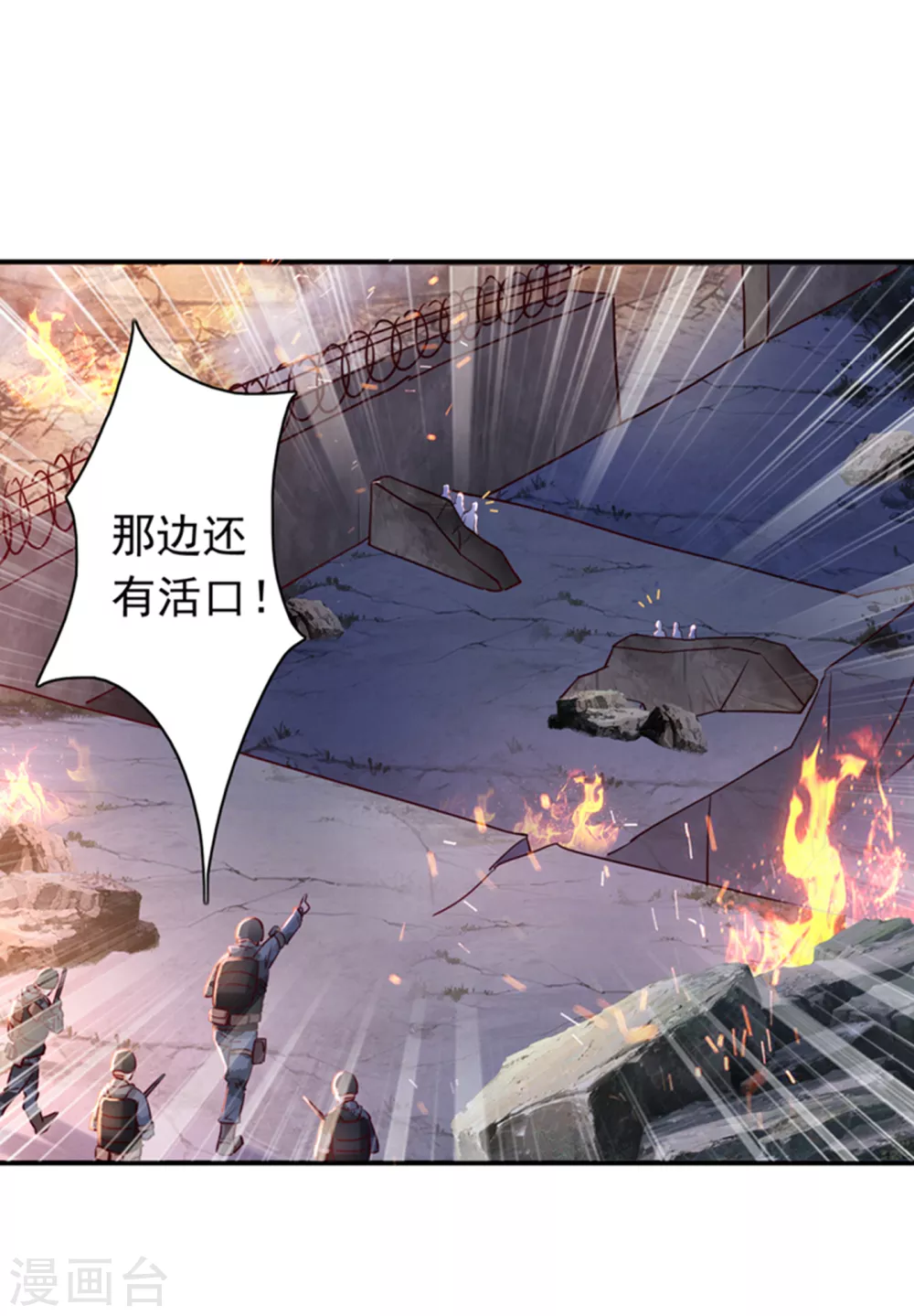 《豪门天价前妻》漫画最新章节第650话 确认目标免费下拉式在线观看章节第【8】张图片