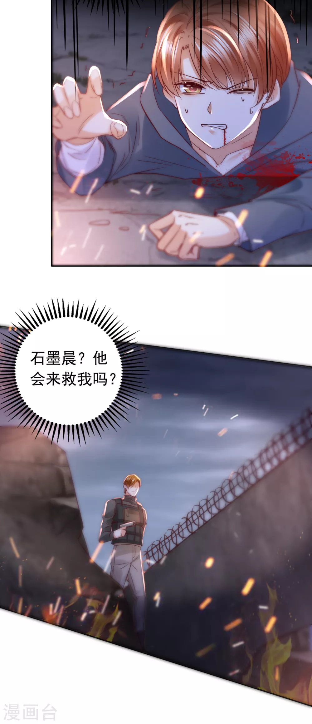 《豪门天价前妻》漫画最新章节第651话 唐笙受伤免费下拉式在线观看章节第【14】张图片