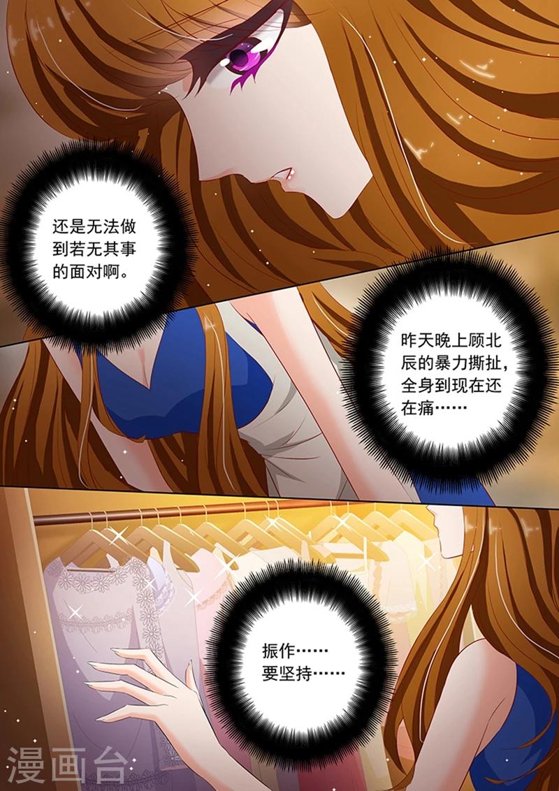 《豪门天价前妻》漫画最新章节第67话 情伤不能醒免费下拉式在线观看章节第【1】张图片