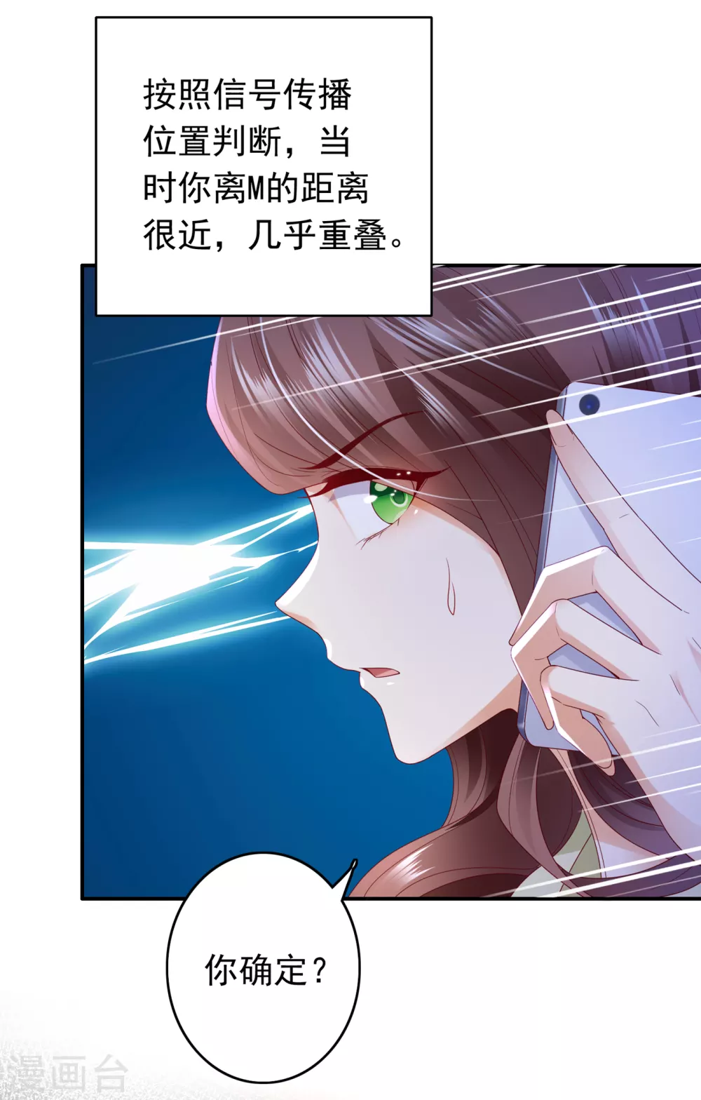 《豪门天价前妻》漫画最新章节第654话 你就这么喜欢她？免费下拉式在线观看章节第【20】张图片