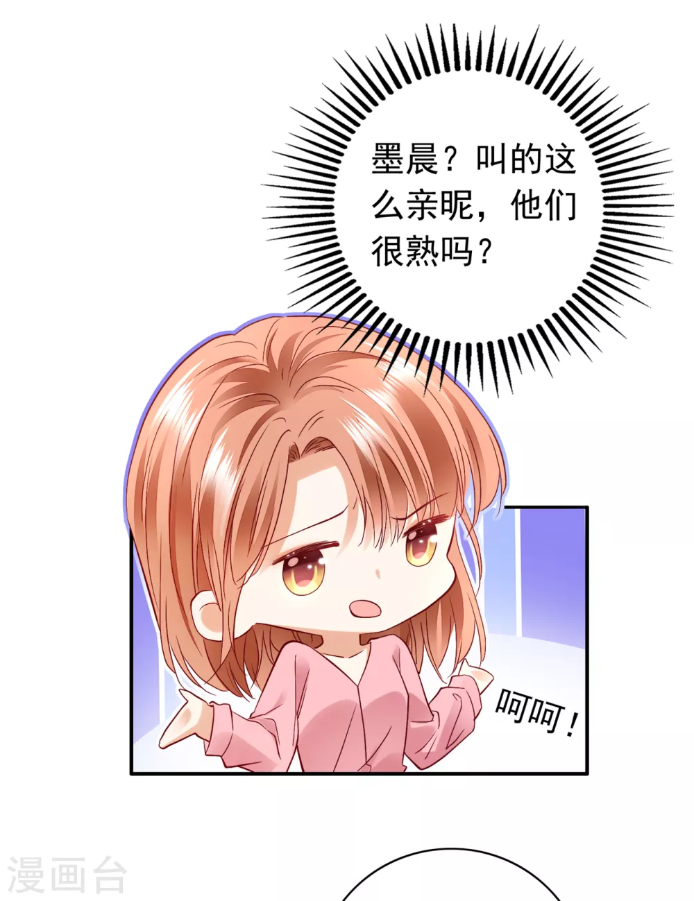 《豪门天价前妻》漫画最新章节第655话 难道，他在躲我免费下拉式在线观看章节第【15】张图片