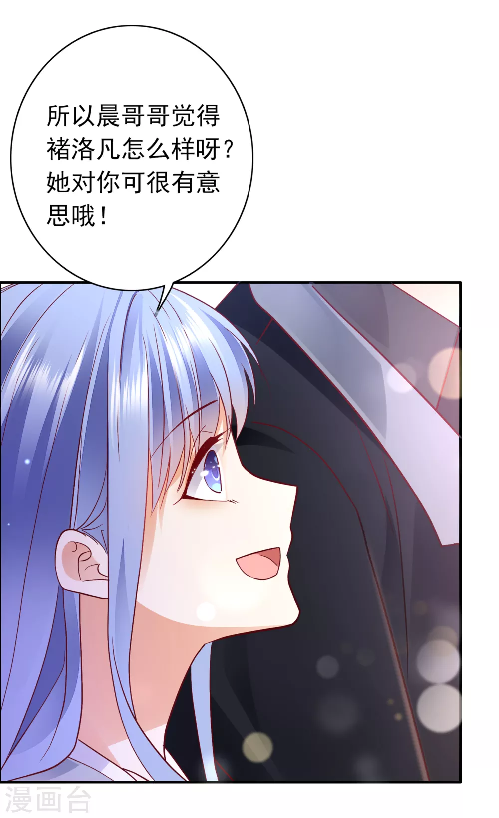 《豪门天价前妻》漫画最新章节第655话 难道，他在躲我免费下拉式在线观看章节第【21】张图片