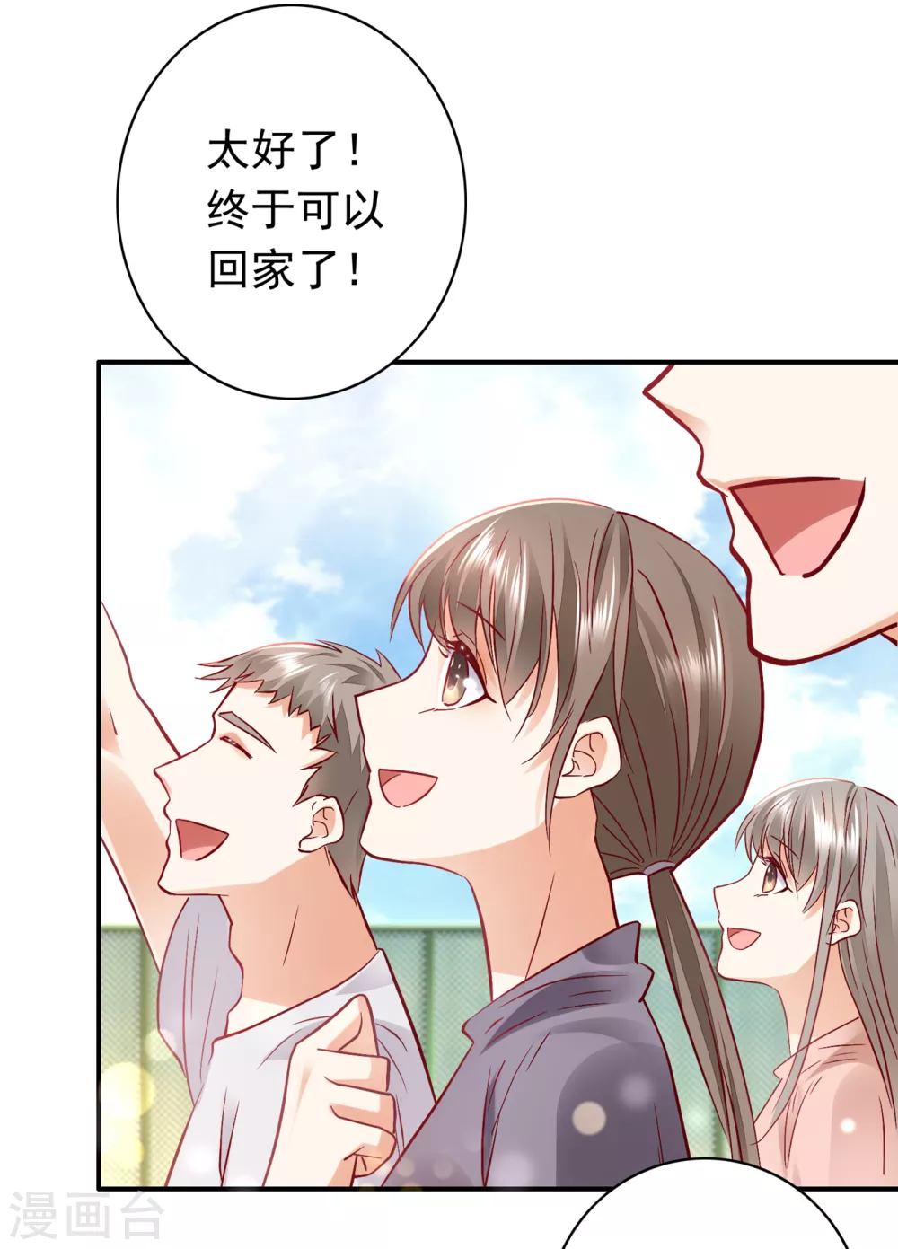 《豪门天价前妻》漫画最新章节第655话 难道，他在躲我免费下拉式在线观看章节第【7】张图片