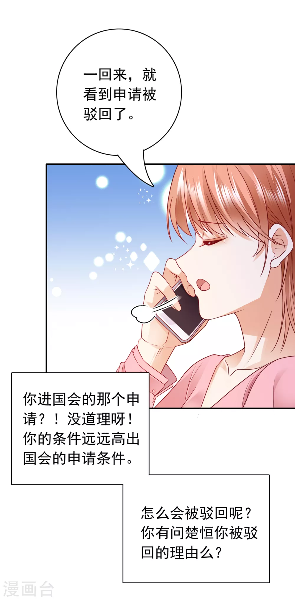 《豪门天价前妻》漫画最新章节第656话 以后不会再见面了吧免费下拉式在线观看章节第【28】张图片