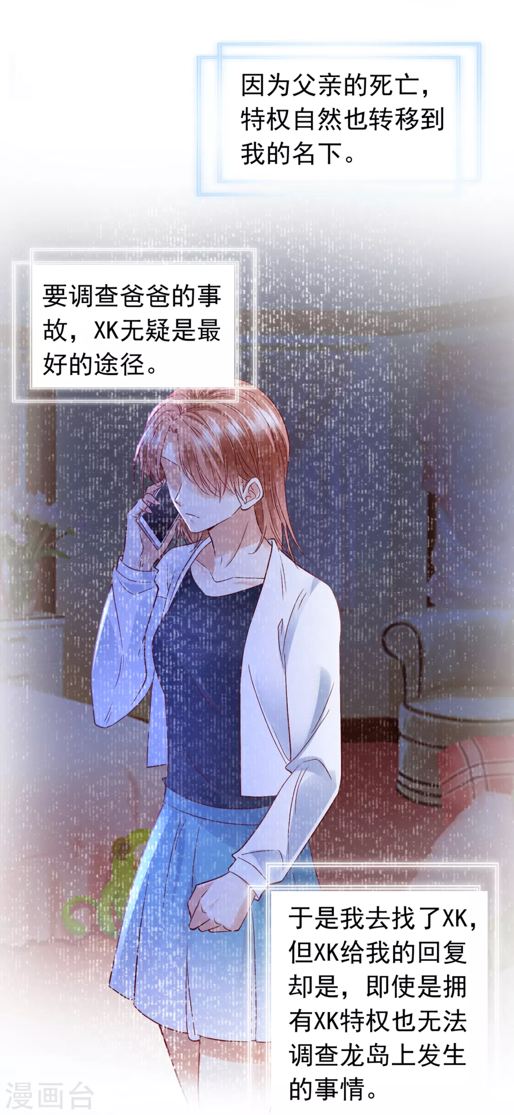 《豪门天价前妻》漫画最新章节第656话 以后不会再见面了吧免费下拉式在线观看章节第【37】张图片