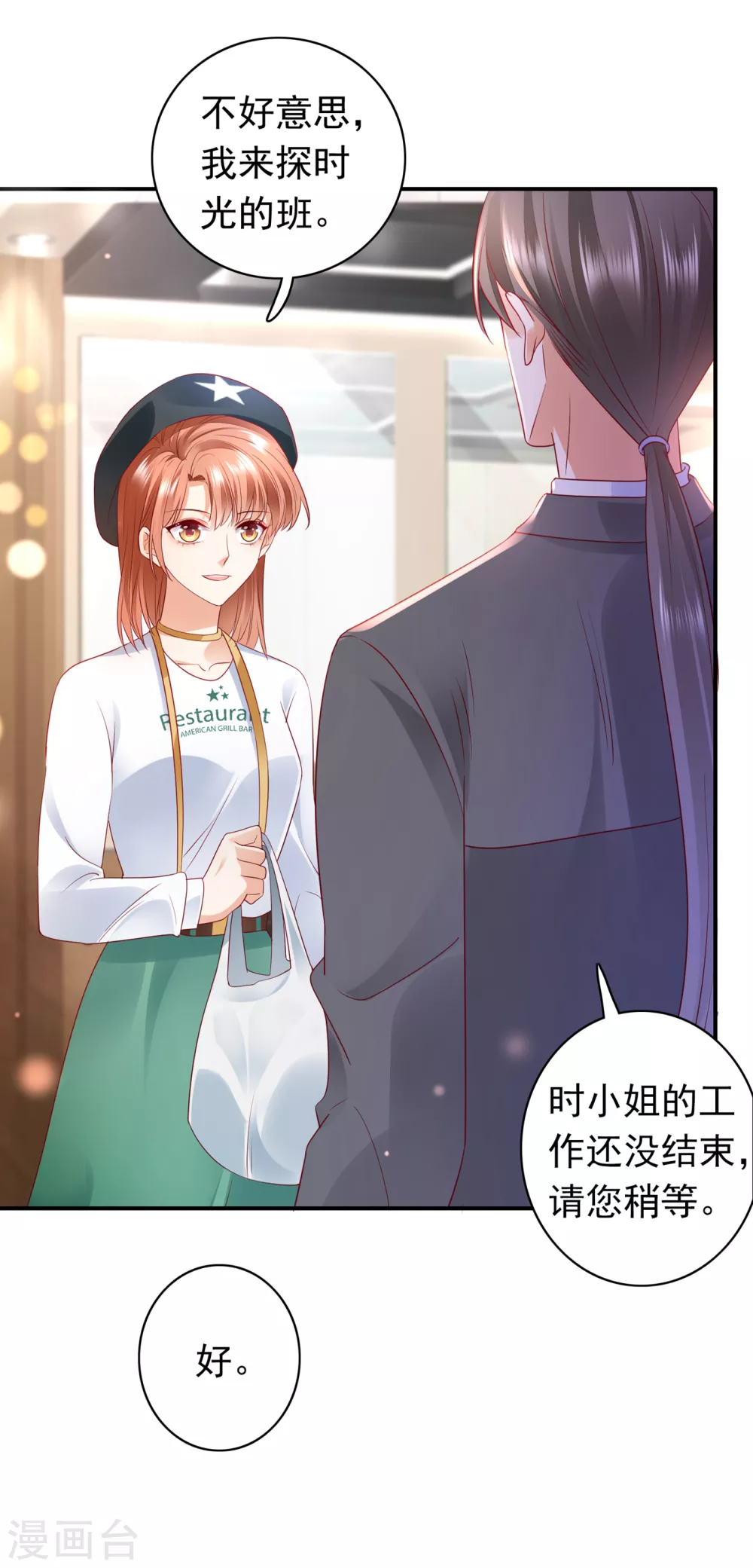 《豪门天价前妻》漫画最新章节第658话 我居然喜欢上他了？免费下拉式在线观看章节第【18】张图片