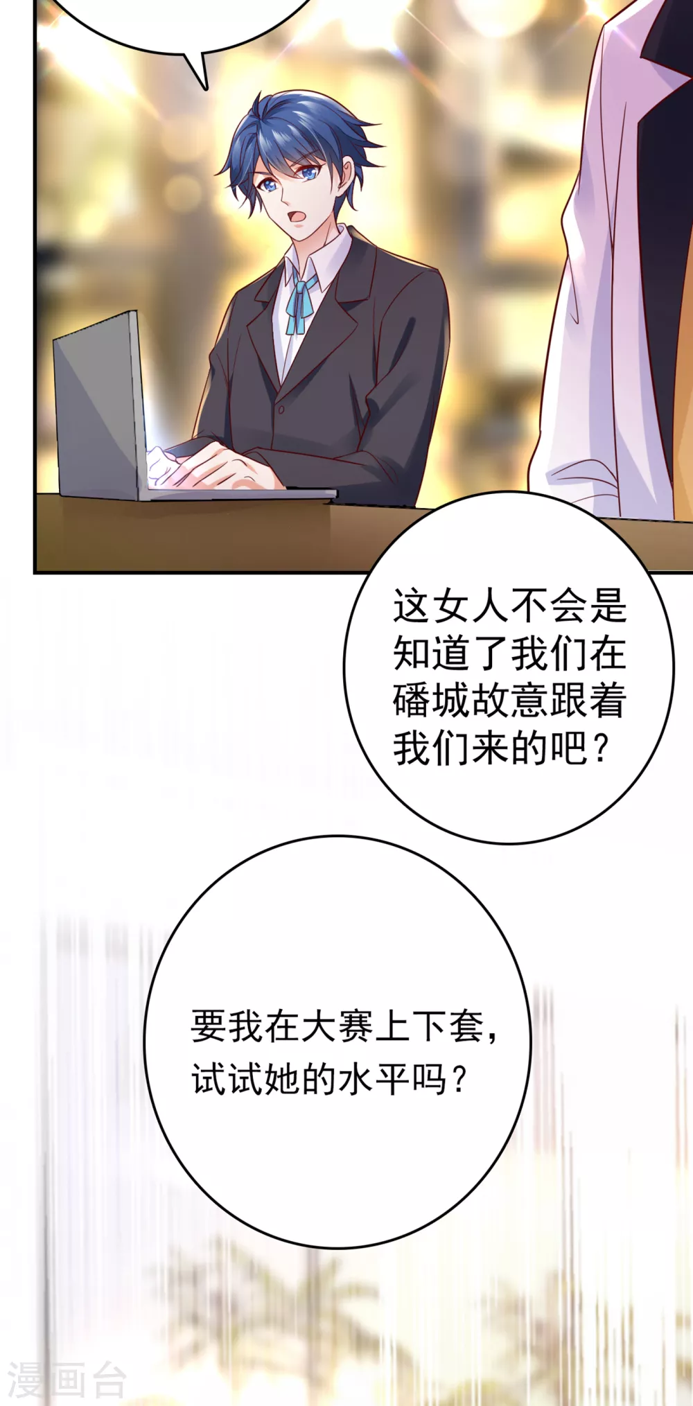 《豪门天价前妻》漫画最新章节第658话 我居然喜欢上他了？免费下拉式在线观看章节第【32】张图片