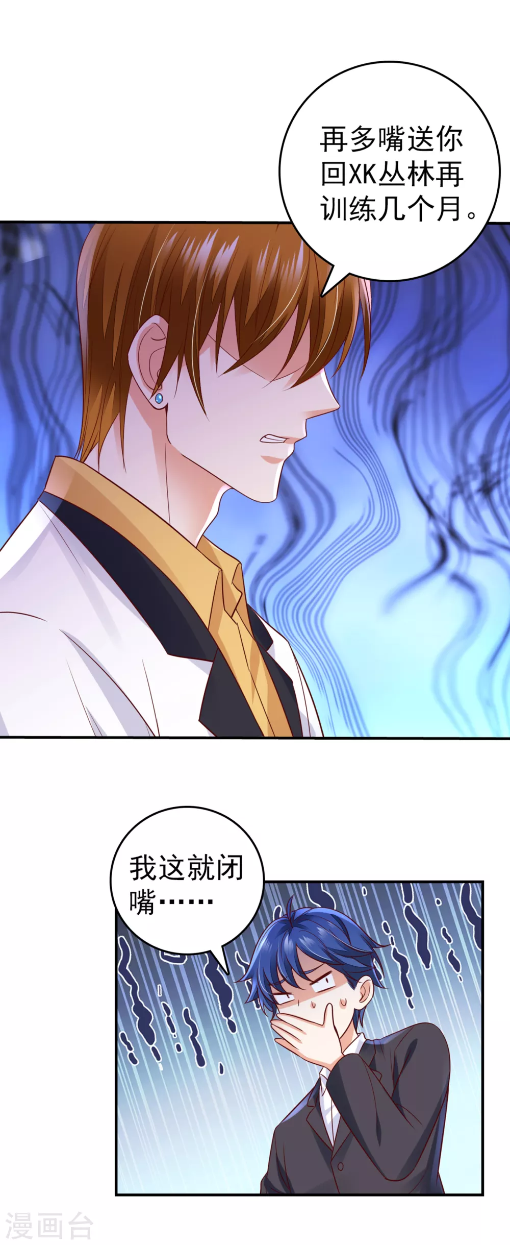 《豪门天价前妻》漫画最新章节第659话 在感情上我不想逼你免费下拉式在线观看章节第【22】张图片