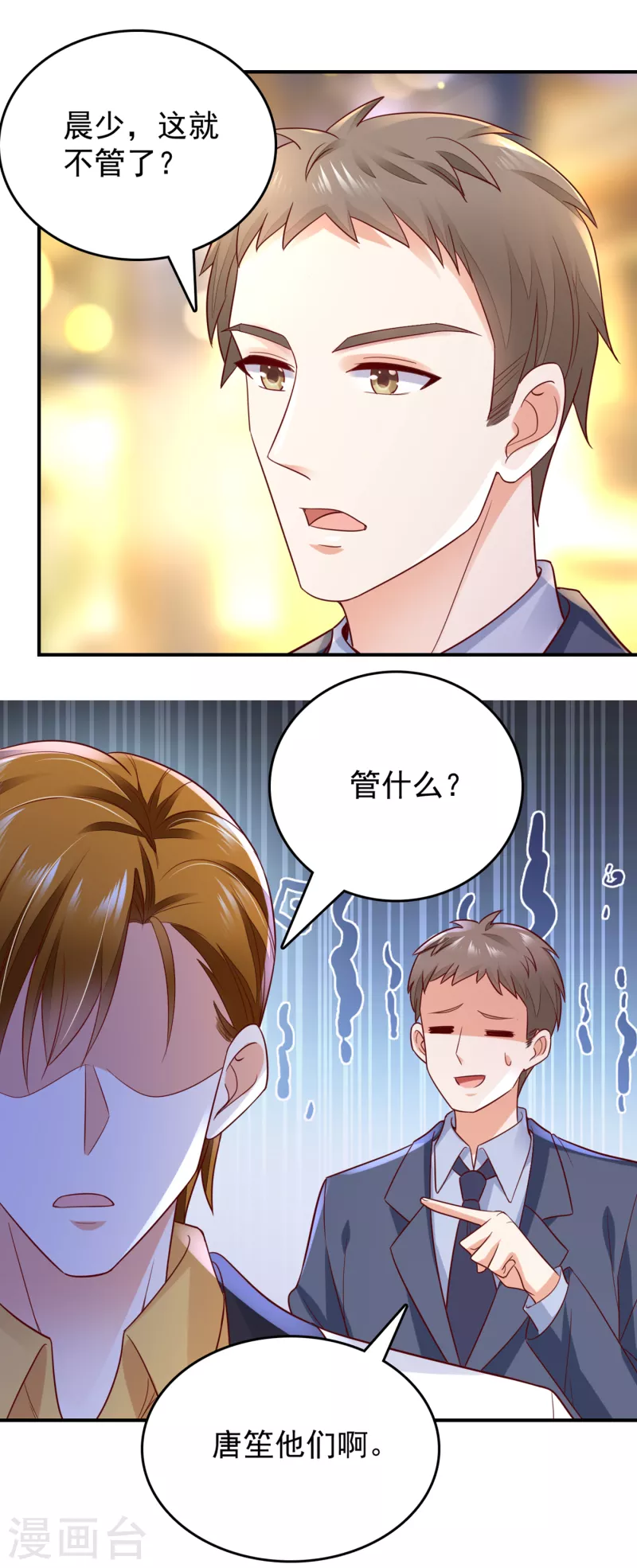 《豪门天价前妻》漫画最新章节第660话 得寸进尺！免费下拉式在线观看章节第【20】张图片