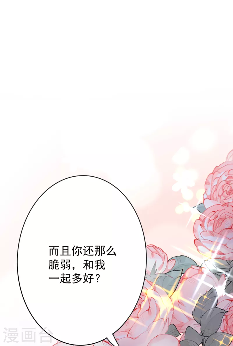 《豪门天价前妻》漫画最新章节第660话 得寸进尺！免费下拉式在线观看章节第【29】张图片