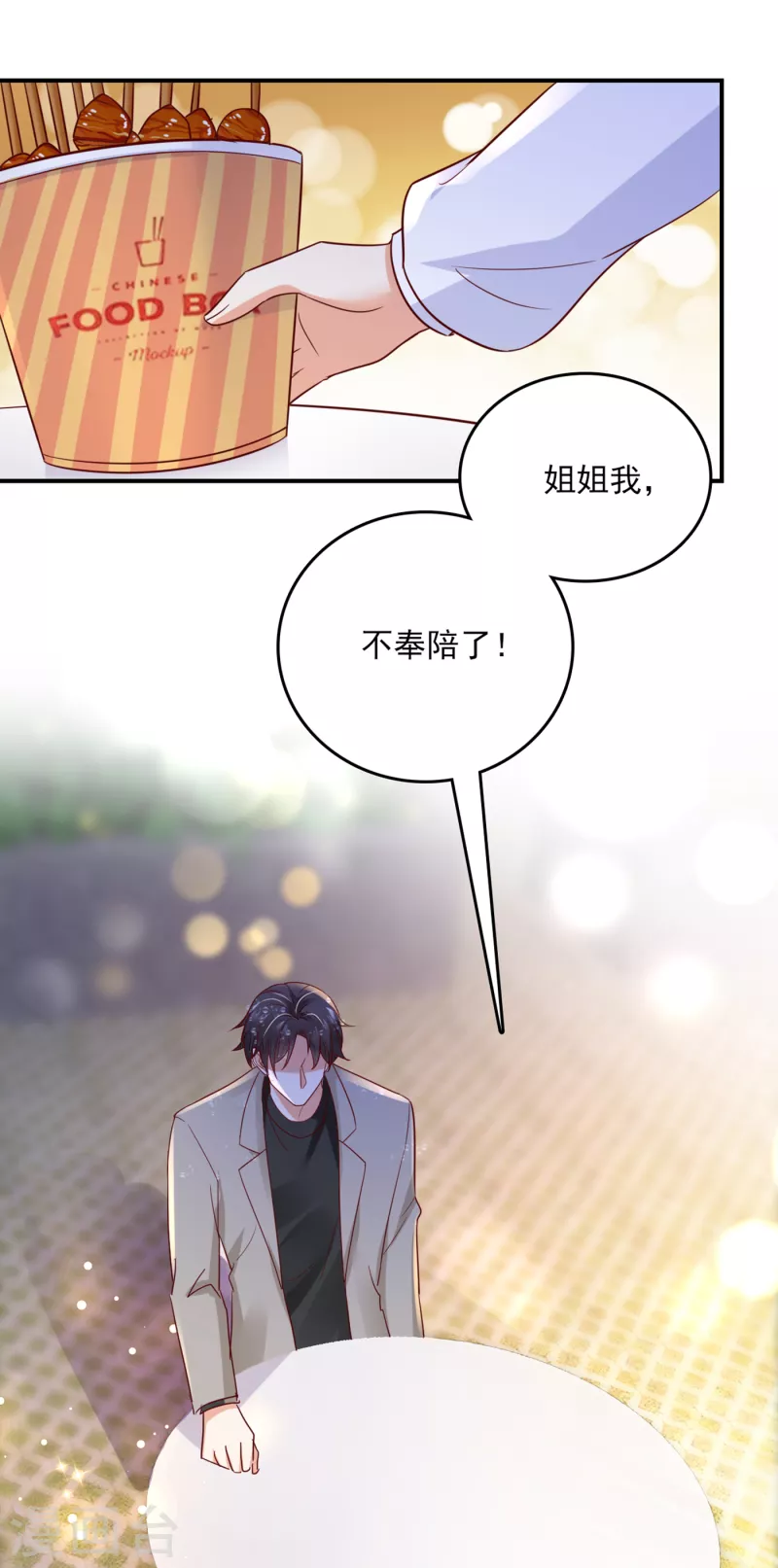 《豪门天价前妻》漫画最新章节第661话 我还真是逃不掉免费下拉式在线观看章节第【10】张图片