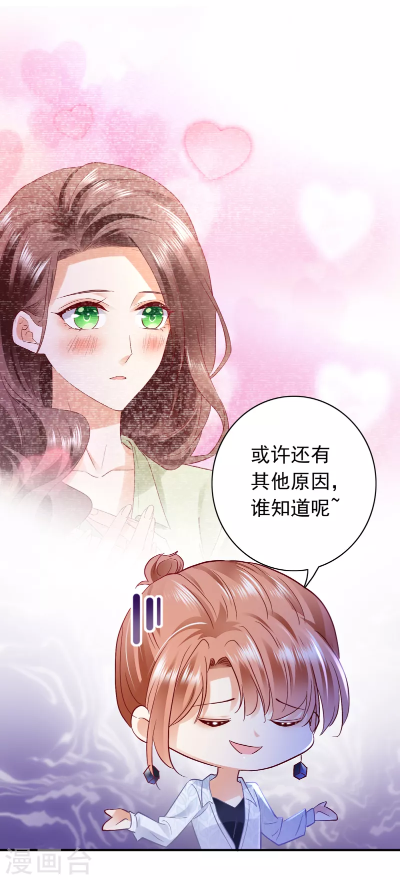 《豪门天价前妻》漫画最新章节第663话 妹妹可真不省心免费下拉式在线观看章节第【33】张图片