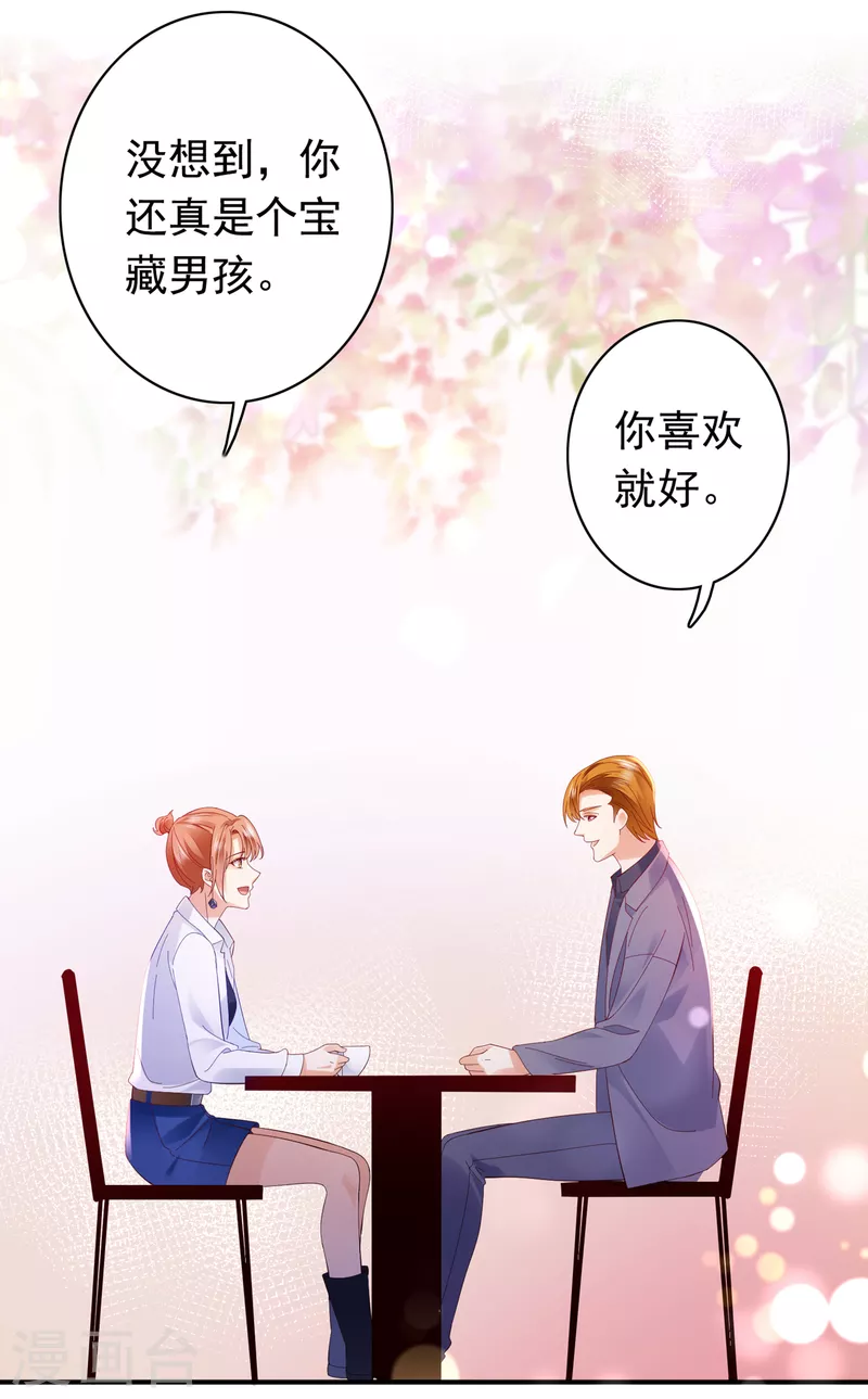 《豪门天价前妻》漫画最新章节第665话 他究竟是怎样一个人免费下拉式在线观看章节第【25】张图片