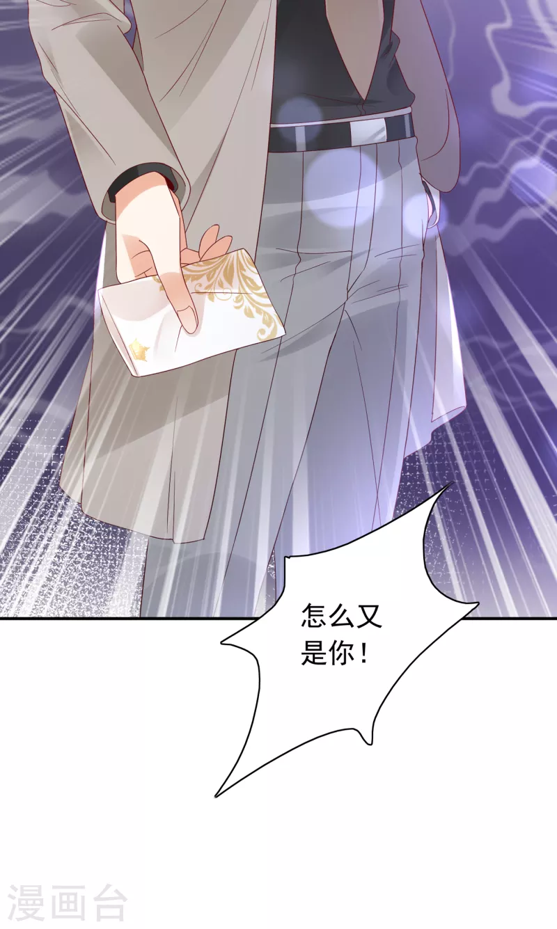 《豪门天价前妻》漫画最新章节第666话 这是什么修罗场！免费下拉式在线观看章节第【10】张图片