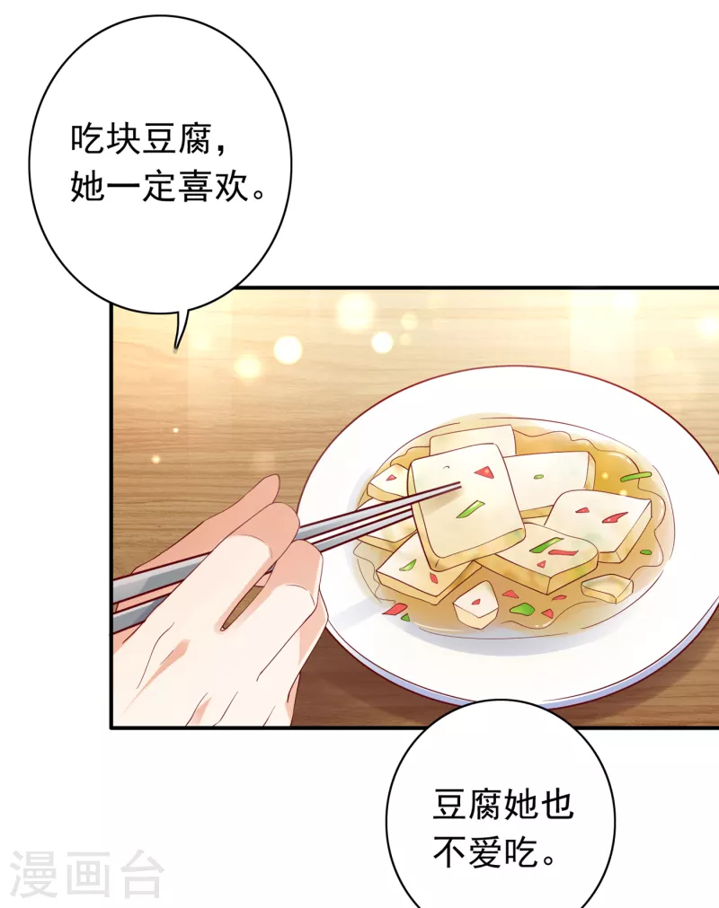 《豪门天价前妻》漫画最新章节第666话 这是什么修罗场！免费下拉式在线观看章节第【23】张图片