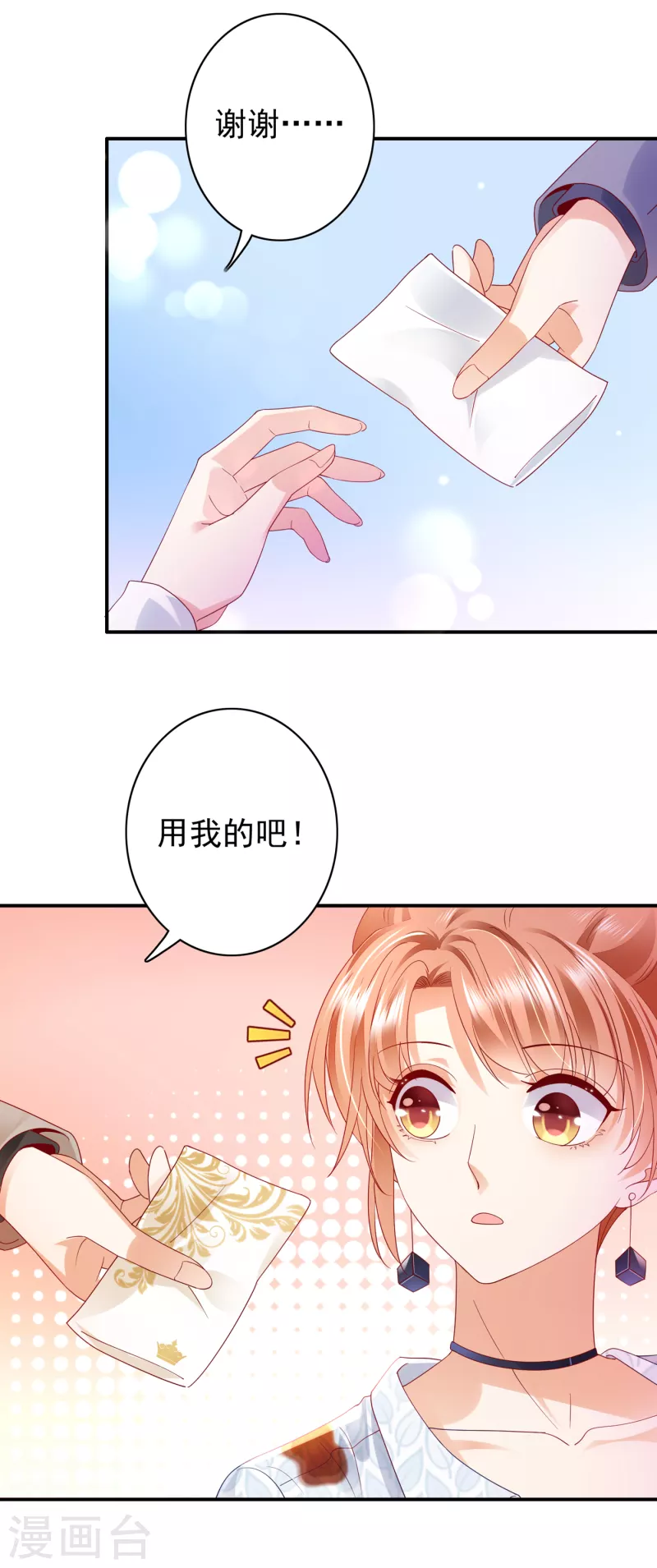 《豪门天价前妻》漫画最新章节第666话 这是什么修罗场！免费下拉式在线观看章节第【8】张图片