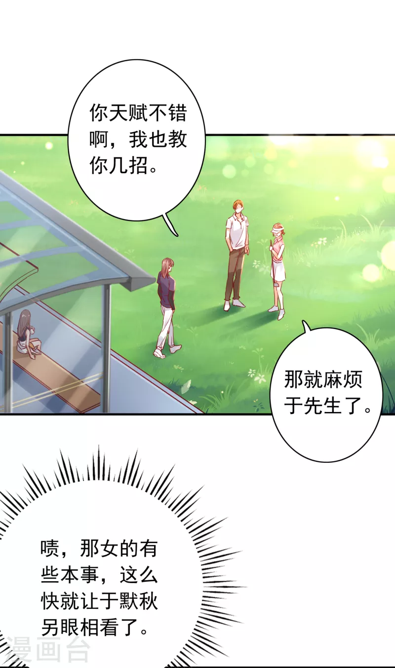 《豪门天价前妻》漫画最新章节第668话 勾引男人是我的强项免费下拉式在线观看章节第【11】张图片