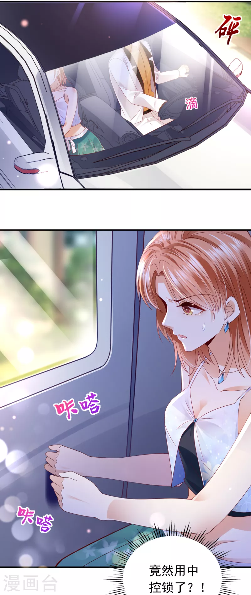 《豪门天价前妻》漫画最新章节第671话 她果然是M！免费下拉式在线观看章节第【25】张图片