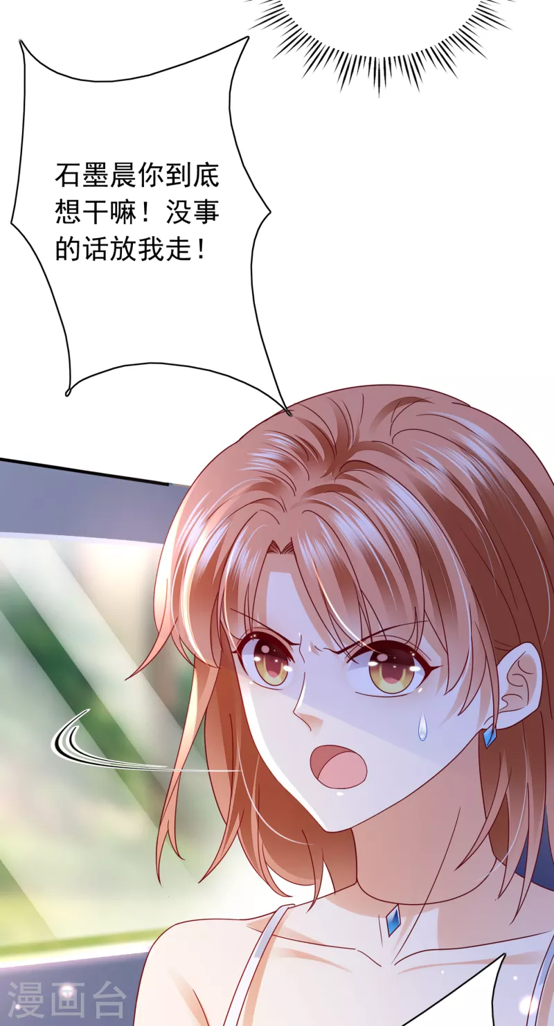 《豪门天价前妻》漫画最新章节第671话 她果然是M！免费下拉式在线观看章节第【26】张图片