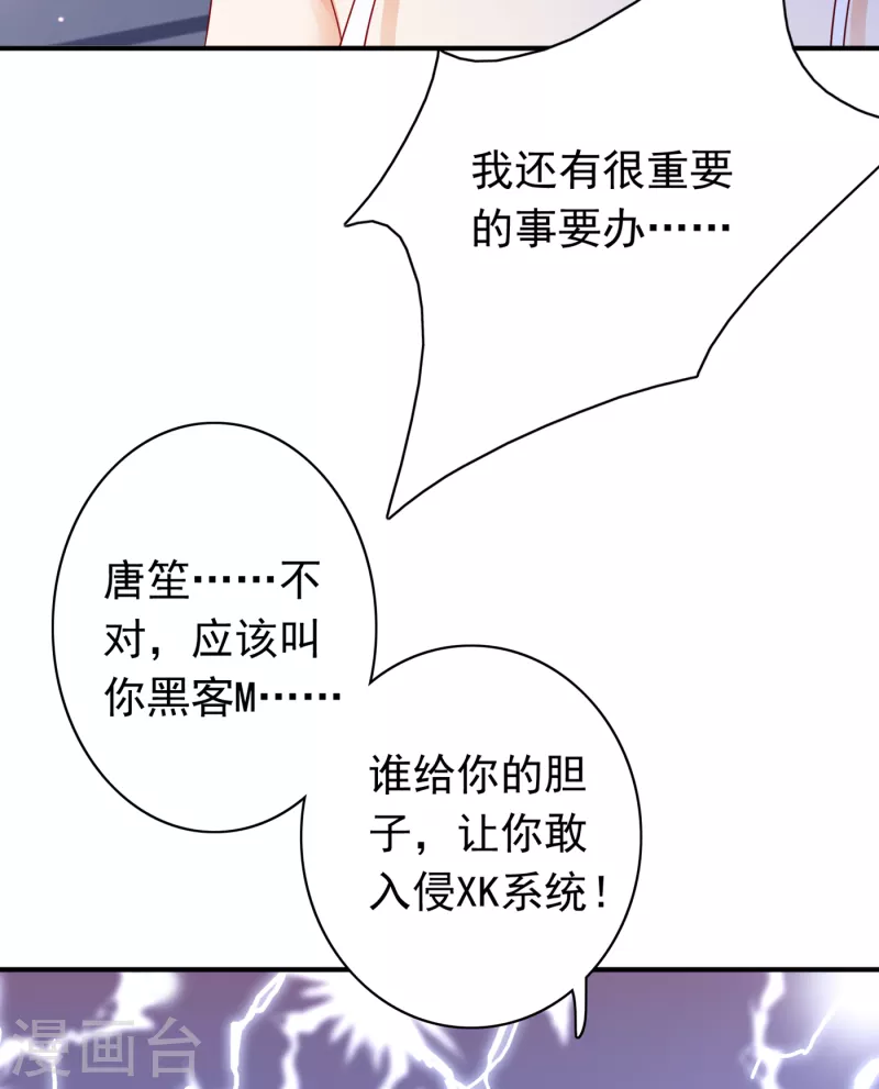 《豪门天价前妻》漫画最新章节第671话 她果然是M！免费下拉式在线观看章节第【27】张图片