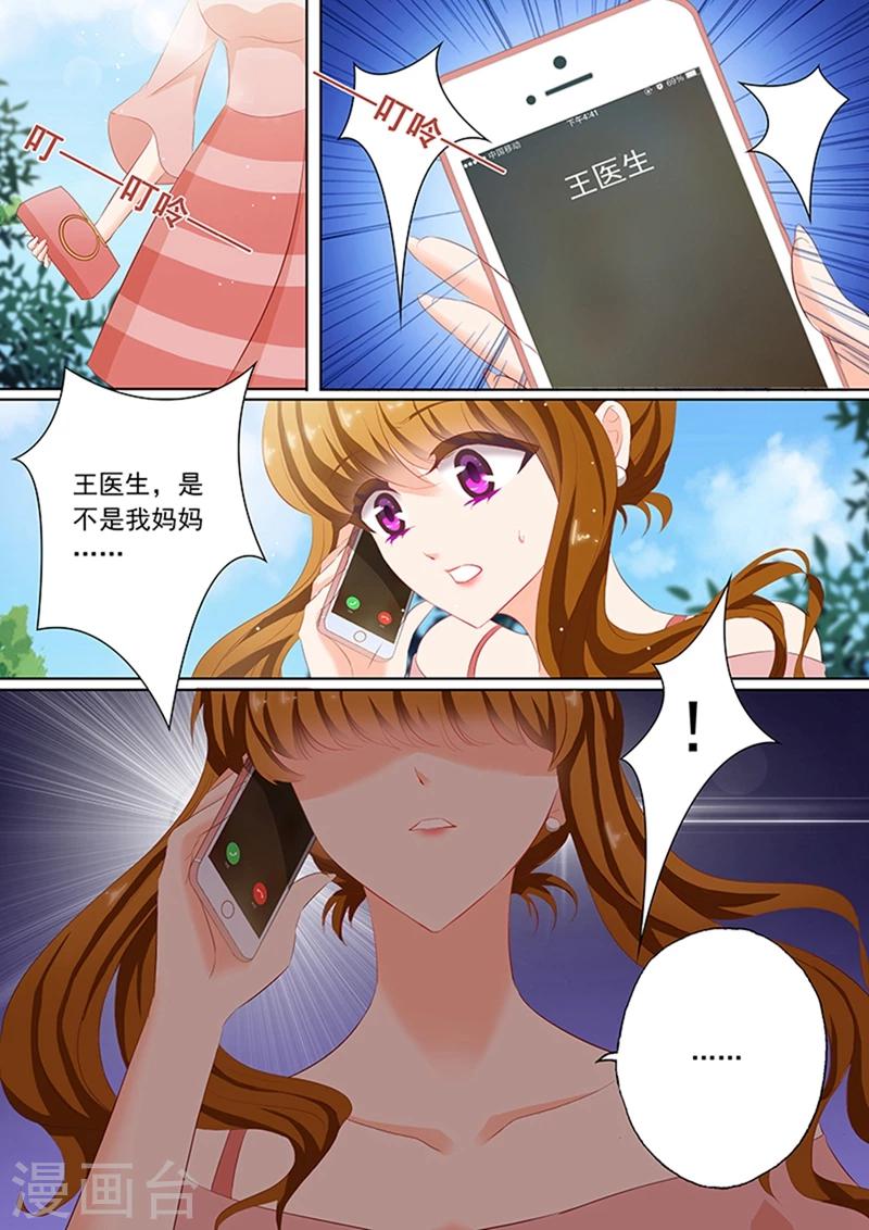 《豪门天价前妻》漫画最新章节第69话 简沫你疯了！免费下拉式在线观看章节第【1】张图片