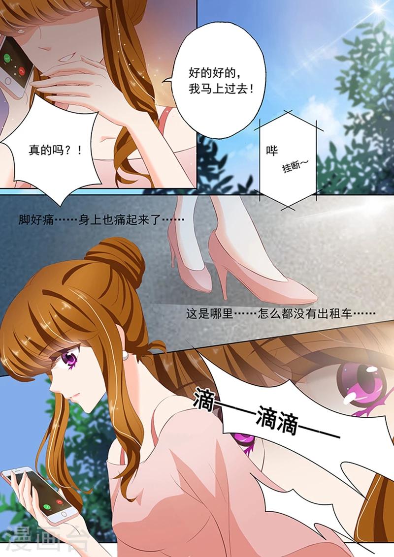 《豪门天价前妻》漫画最新章节第69话 简沫你疯了！免费下拉式在线观看章节第【2】张图片