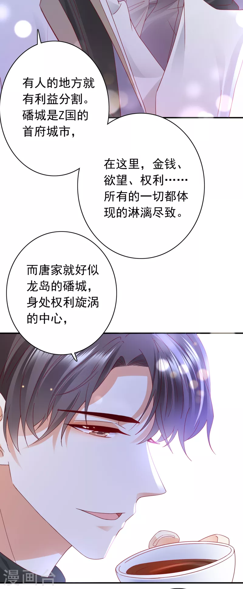 《豪门天价前妻》漫画最新章节第675话 我该如何抉择？免费下拉式在线观看章节第【13】张图片