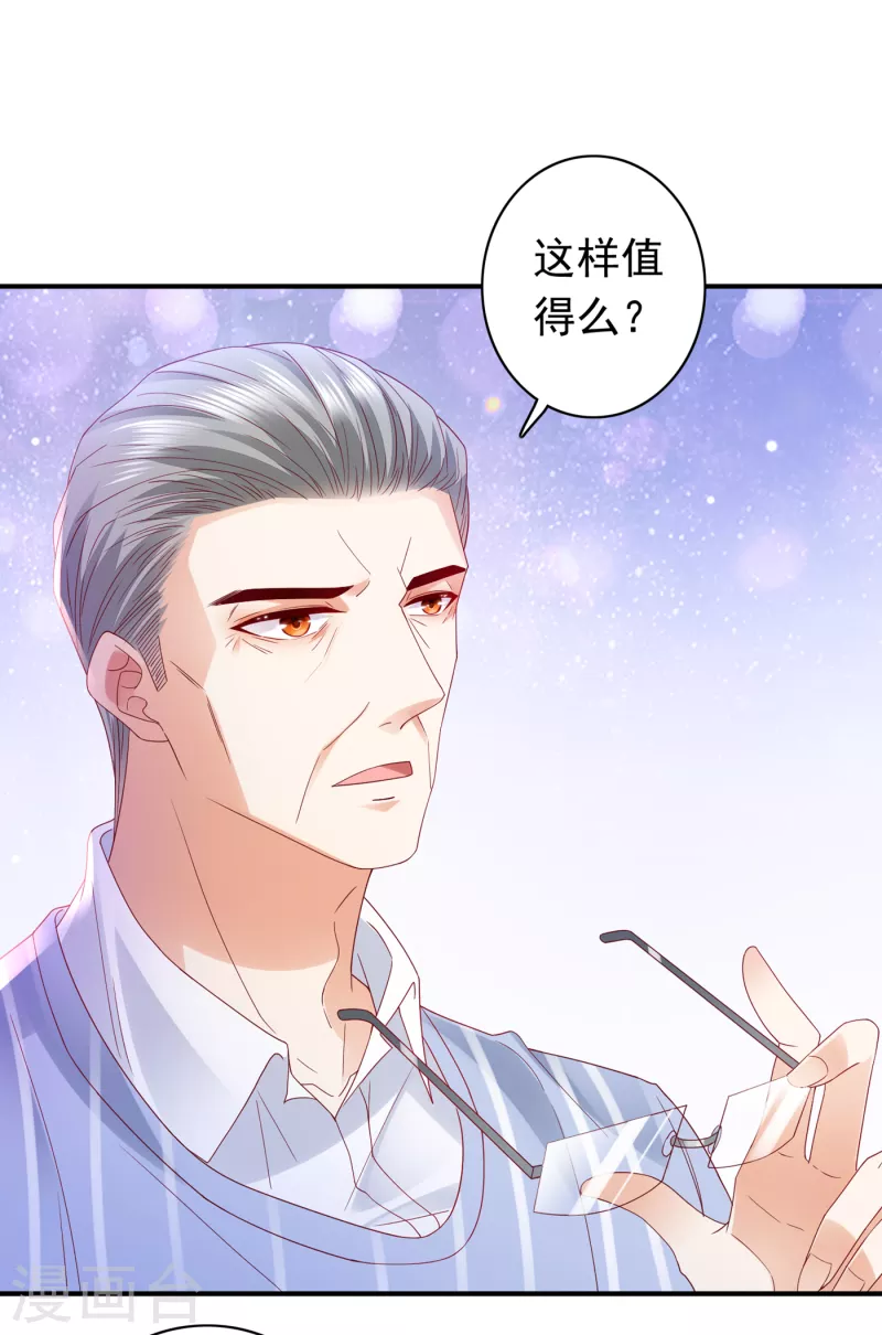 《豪门天价前妻》漫画最新章节第675话 我该如何抉择？免费下拉式在线观看章节第【20】张图片