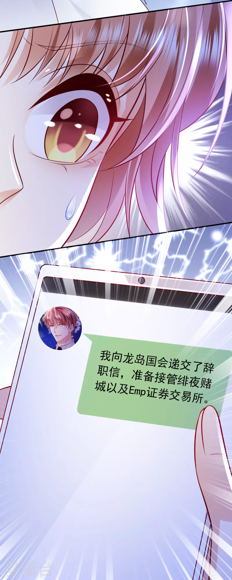 《豪门天价前妻》漫画最新章节第675话 我该如何抉择？免费下拉式在线观看章节第【28】张图片