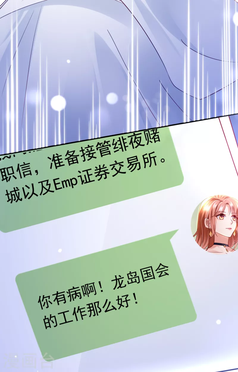 《豪门天价前妻》漫画最新章节第675话 我该如何抉择？免费下拉式在线观看章节第【30】张图片