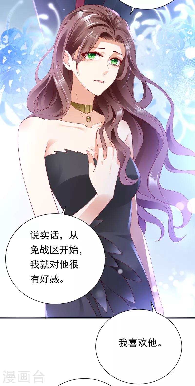 《豪门天价前妻》漫画最新章节第677话 褚洛凡表白免费下拉式在线观看章节第【14】张图片