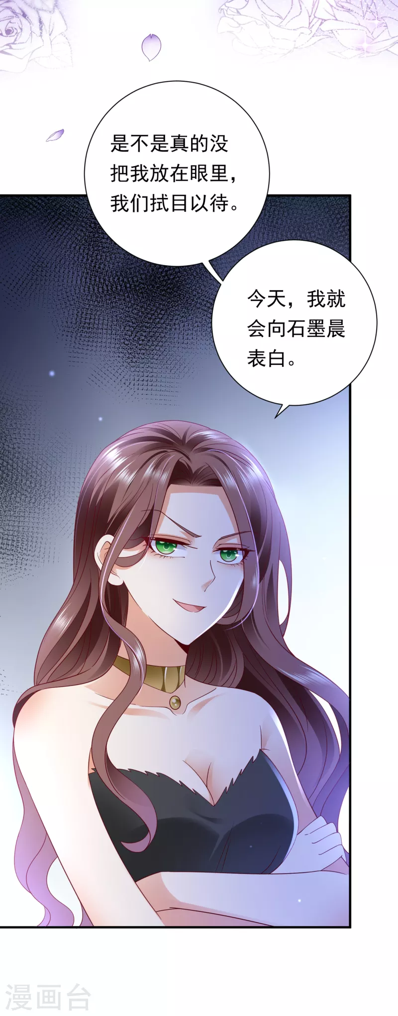 《豪门天价前妻》漫画最新章节第677话 褚洛凡表白免费下拉式在线观看章节第【18】张图片