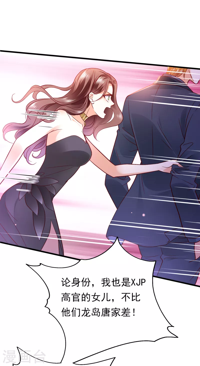 《豪门天价前妻》漫画最新章节第677话 褚洛凡表白免费下拉式在线观看章节第【32】张图片