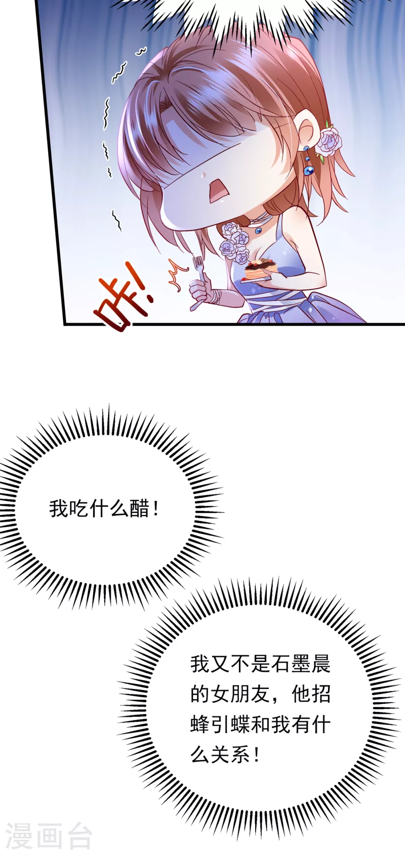 《豪门天价前妻》漫画最新章节第678话 你就这么相信他？免费下拉式在线观看章节第【13】张图片