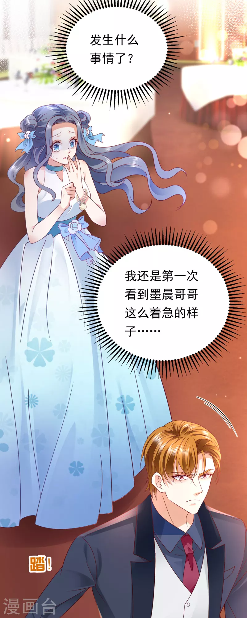 《豪门天价前妻》漫画最新章节第679话 唐笙，等我！免费下拉式在线观看章节第【25】张图片