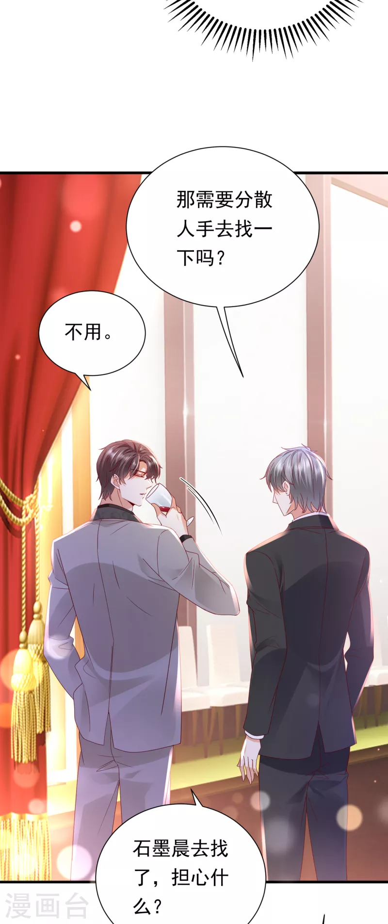 《豪门天价前妻》漫画最新章节第679话 唐笙，等我！免费下拉式在线观看章节第【30】张图片