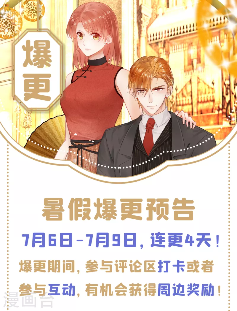 《豪门天价前妻》漫画最新章节第680话 唐家必须由我掌控！免费下拉式在线观看章节第【48】张图片