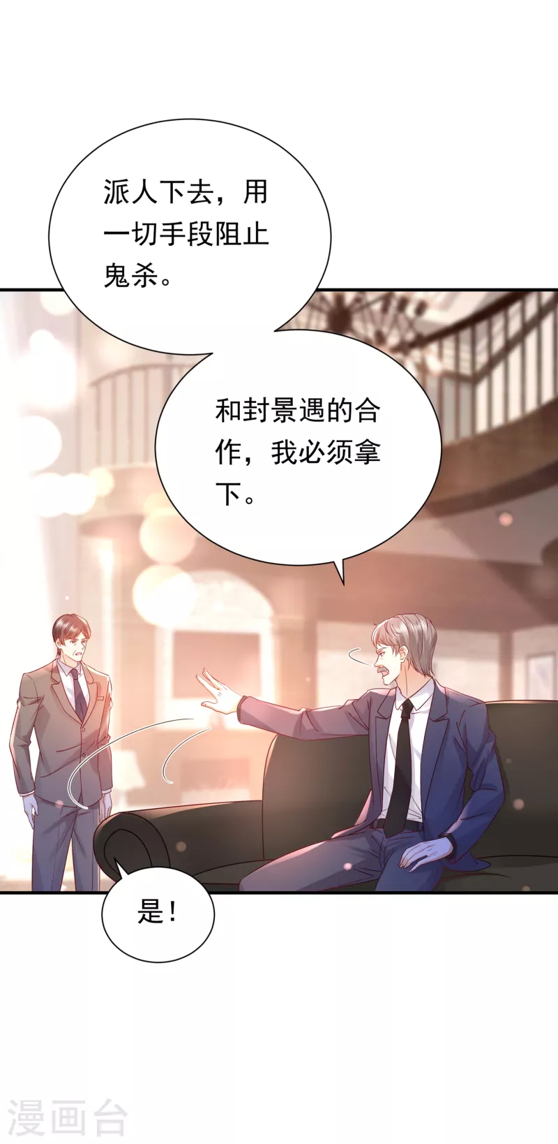 《豪门天价前妻》漫画最新章节第681话 石墨晨，你逃不掉的免费下拉式在线观看章节第【41】张图片