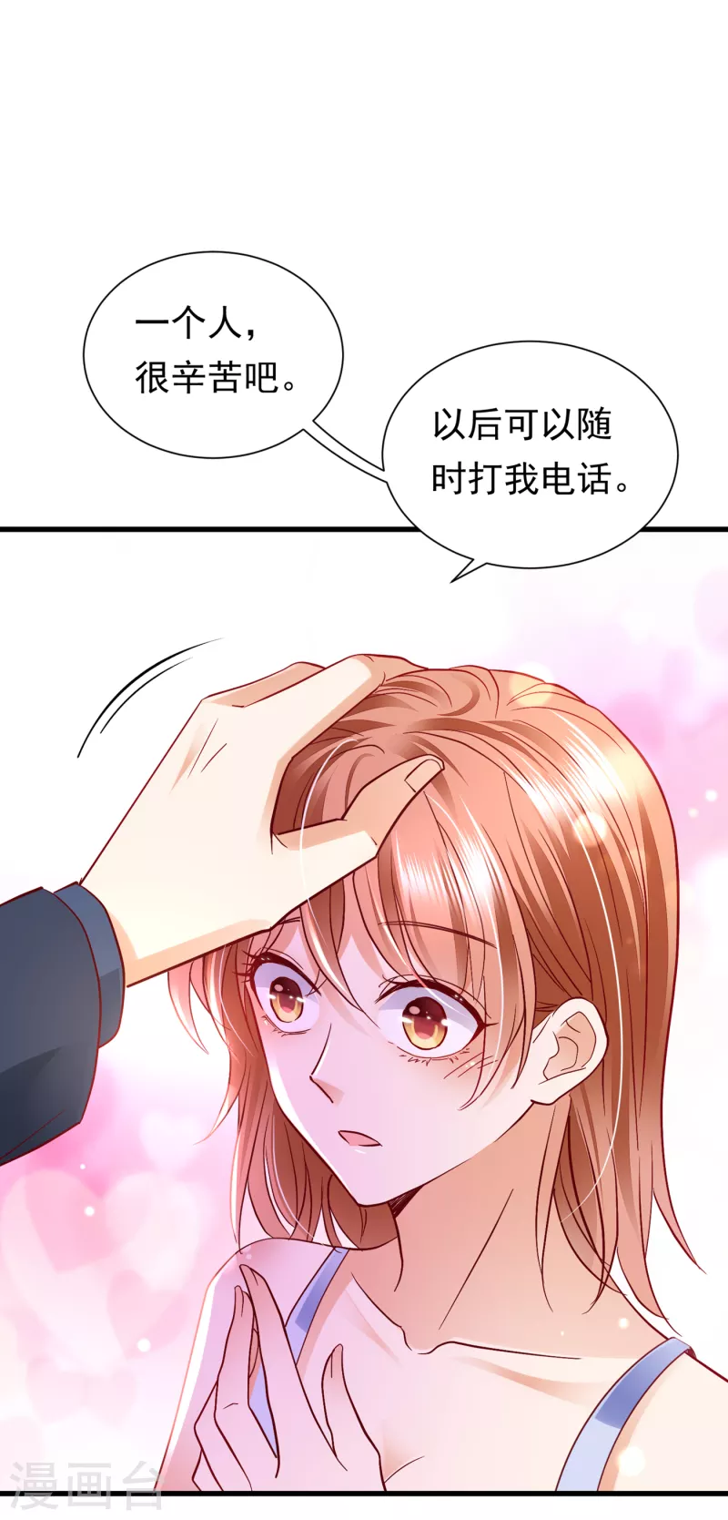 《豪门天价前妻》漫画最新章节第682话 他的温柔简直要命！免费下拉式在线观看章节第【18】张图片