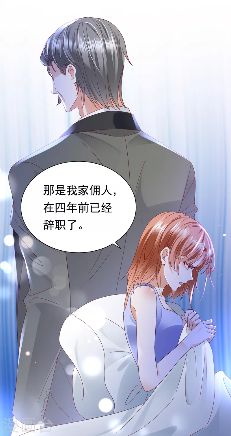 《豪门天价前妻》漫画最新章节第682话 他的温柔简直要命！免费下拉式在线观看章节第【22】张图片