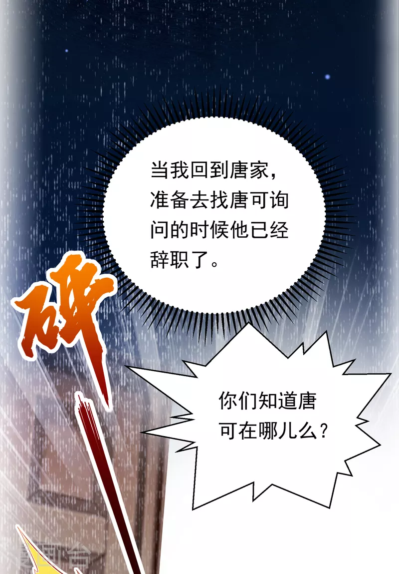 《豪门天价前妻》漫画最新章节第682话 他的温柔简直要命！免费下拉式在线观看章节第【28】张图片