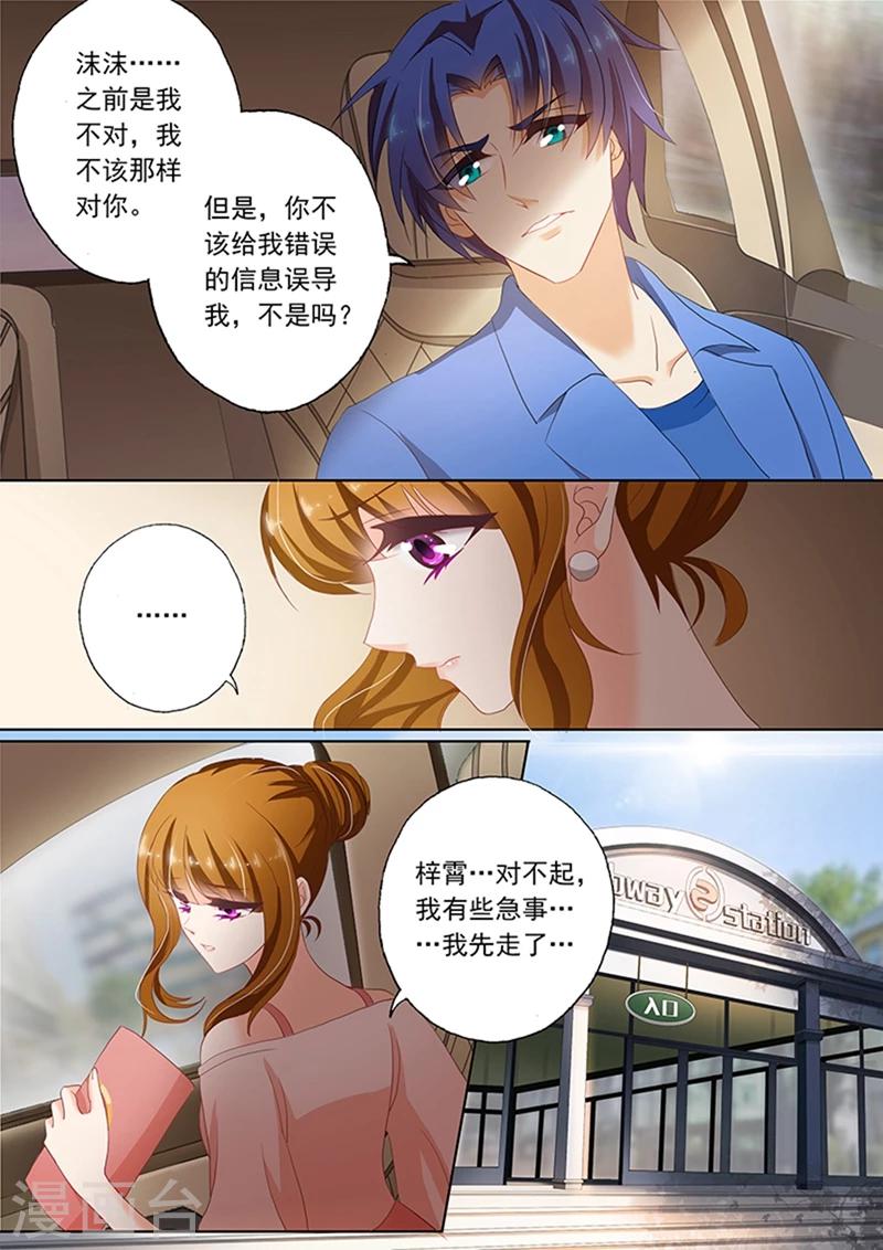 《豪门天价前妻》漫画最新章节第70话 需要两百万免费下拉式在线观看章节第【2】张图片