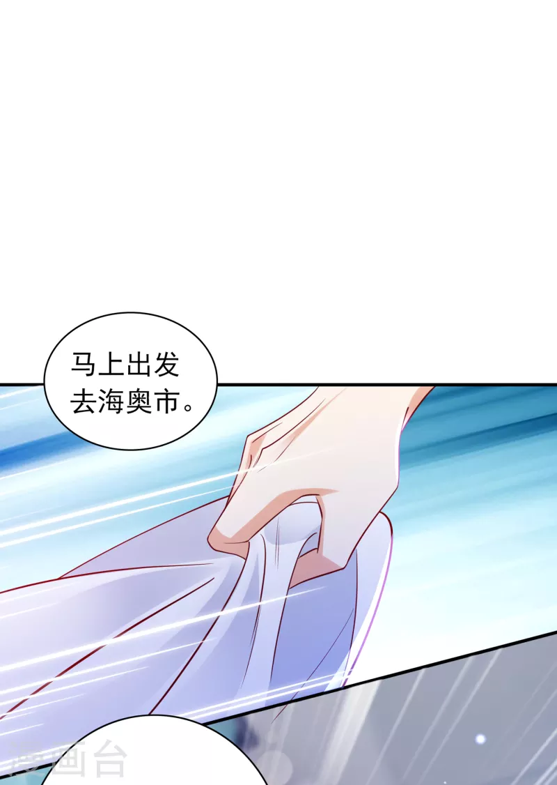 《豪门天价前妻》漫画最新章节第688话 不许拒绝我！免费下拉式在线观看章节第【11】张图片