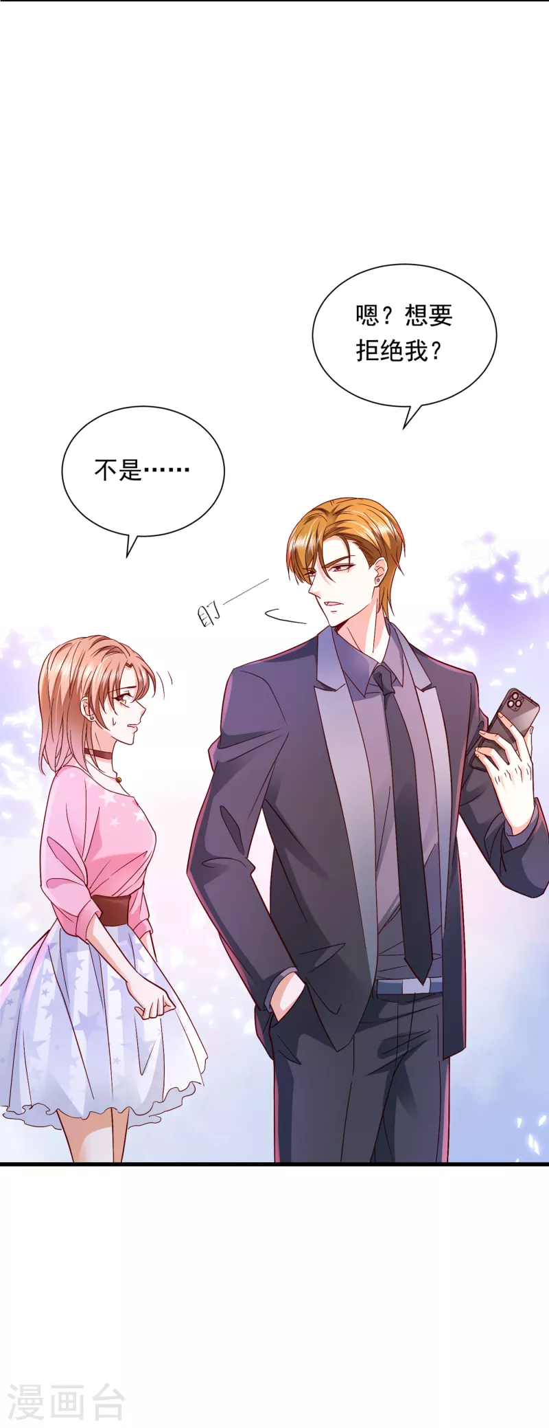 《豪门天价前妻》漫画最新章节第688话 不许拒绝我！免费下拉式在线观看章节第【19】张图片