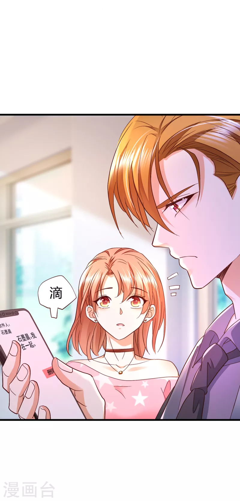 《豪门天价前妻》漫画最新章节第688话 不许拒绝我！免费下拉式在线观看章节第【21】张图片