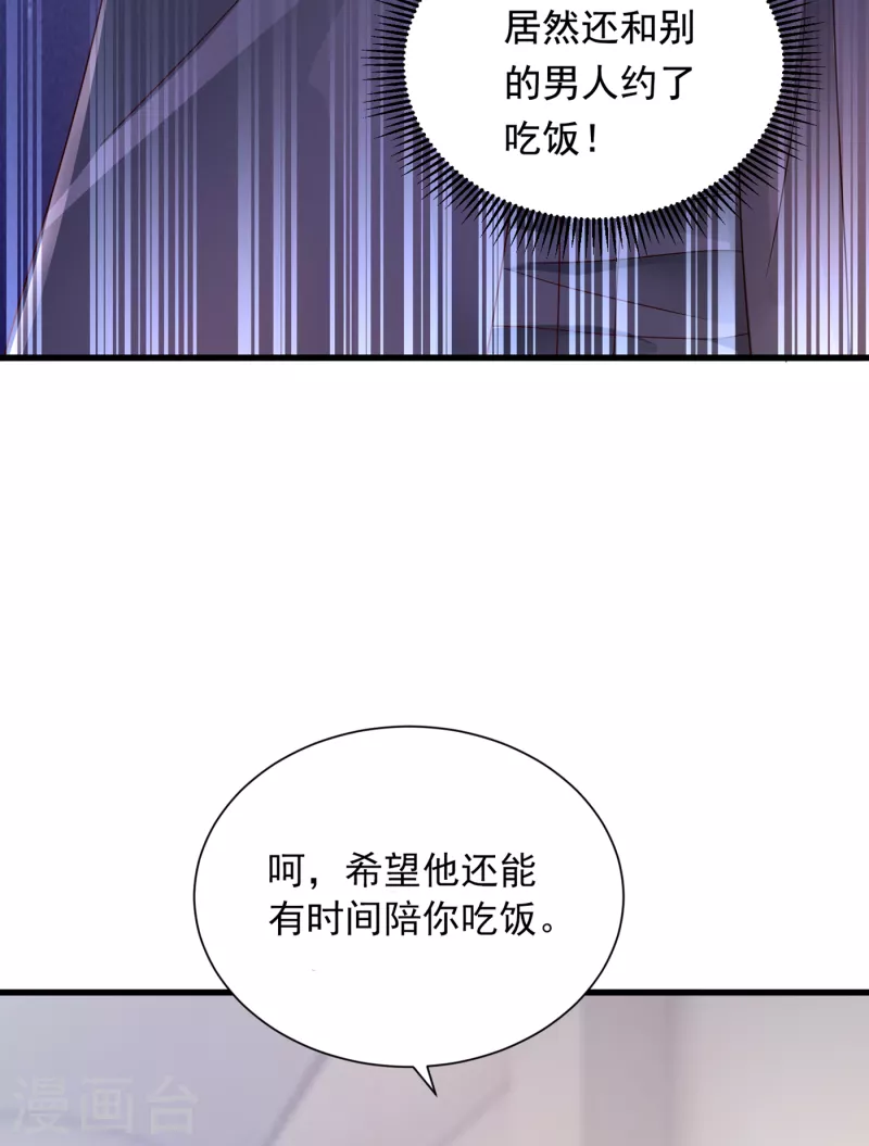 《豪门天价前妻》漫画最新章节第688话 不许拒绝我！免费下拉式在线观看章节第【35】张图片