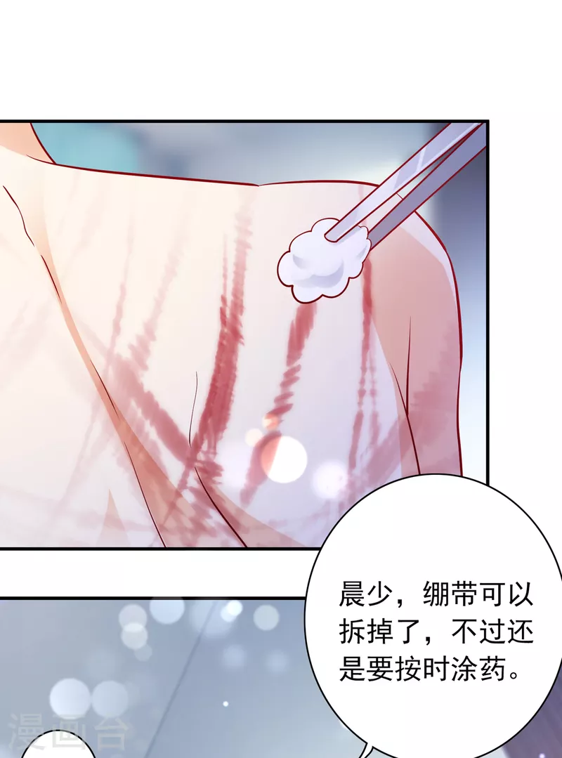 《豪门天价前妻》漫画最新章节第688话 不许拒绝我！免费下拉式在线观看章节第【6】张图片