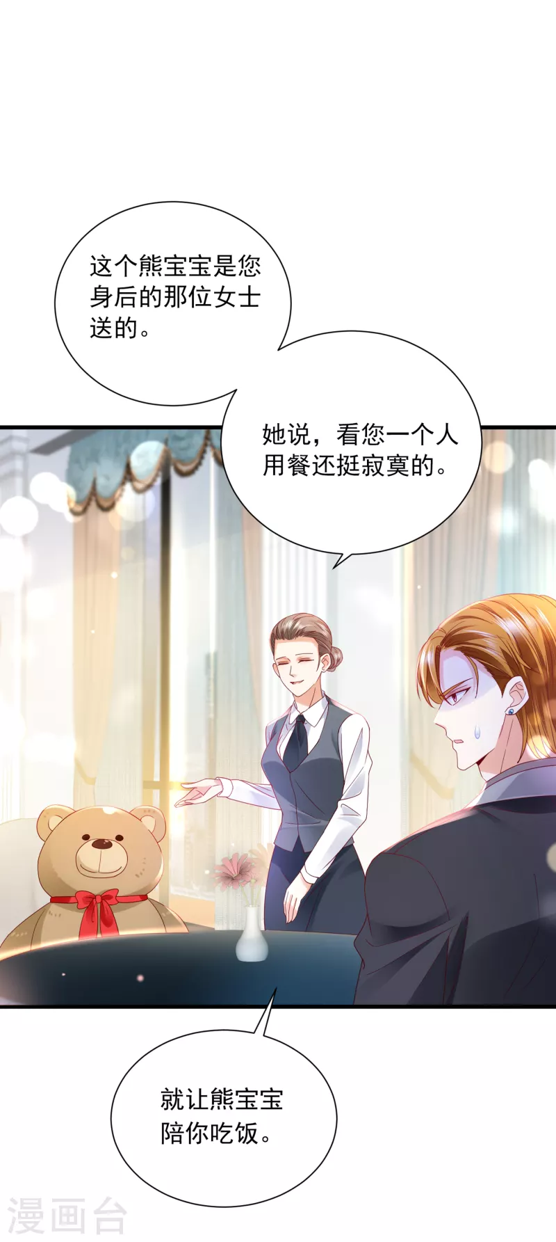 《豪门天价前妻》漫画最新章节第689话 你，霸道！免费下拉式在线观看章节第【25】张图片