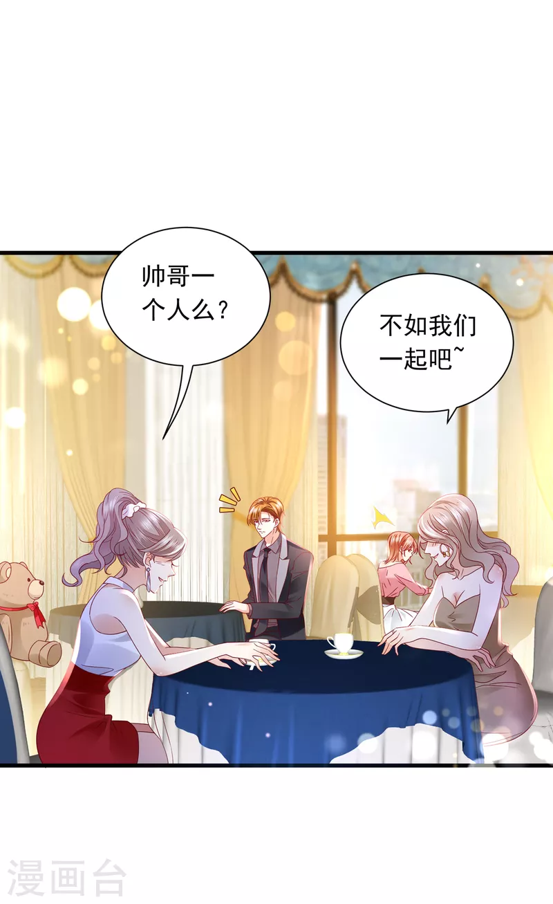 《豪门天价前妻》漫画最新章节第689话 你，霸道！免费下拉式在线观看章节第【28】张图片